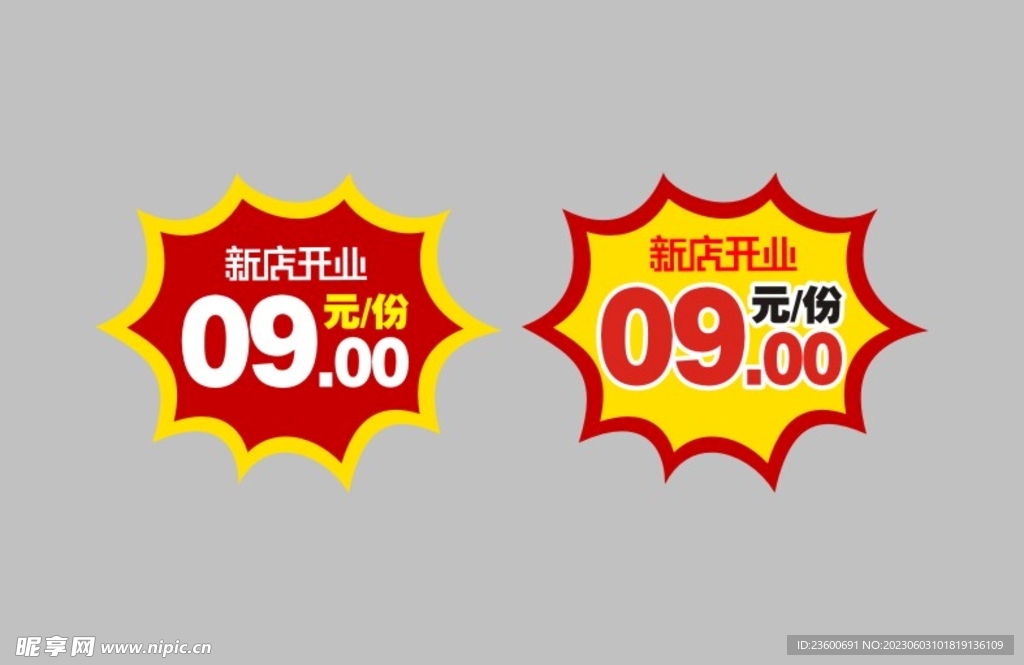 爆炸牌
