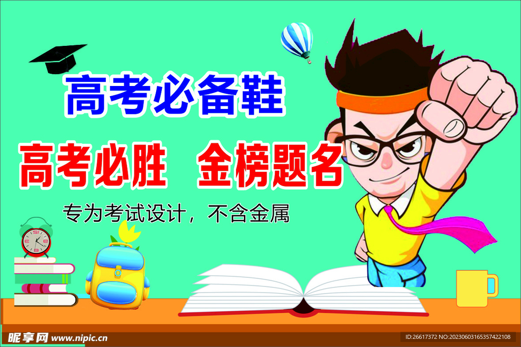 潮鞋