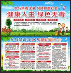 国际禁毒日