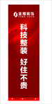 金煌装饰