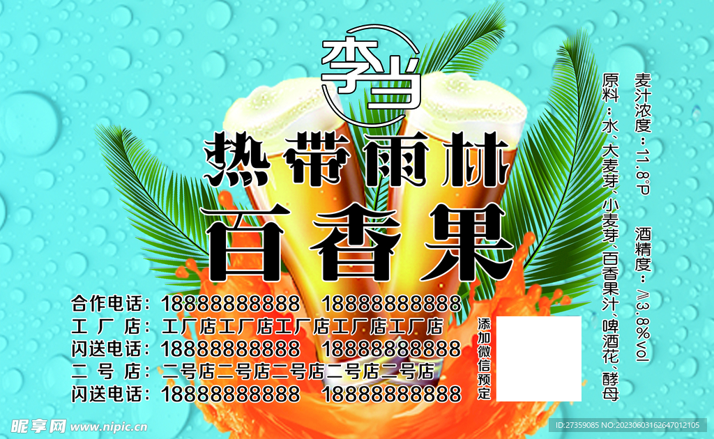百香果