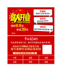 开业预存卡