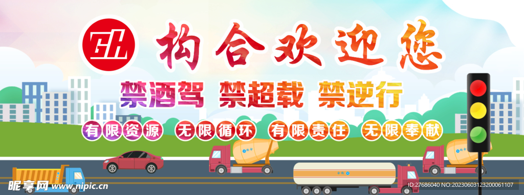 广告位海报