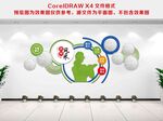 教师风采文化墙