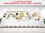 企业员工风采文化墙