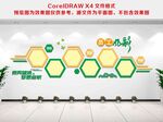 员工风采文化墙