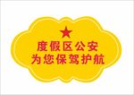 高考手举牌