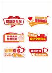 高考爱心送考车贴举牌