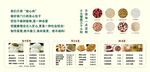 早点 小吃