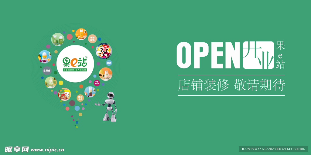 水果店吊旗