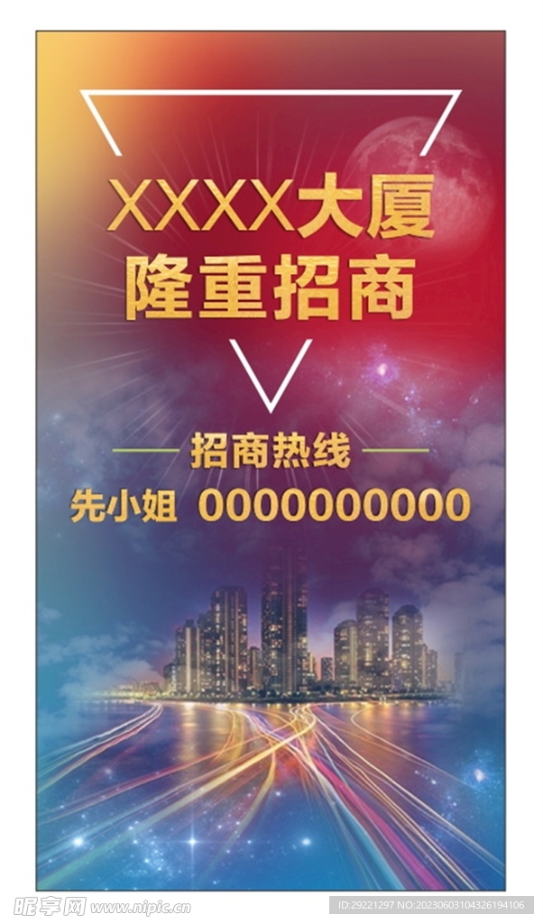招商海报