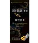 琴行海报