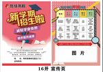 龙成书院 新学期招生啦