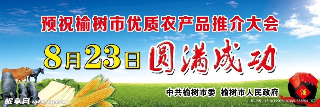 蓝天白云