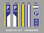 停车场标识牌导视牌