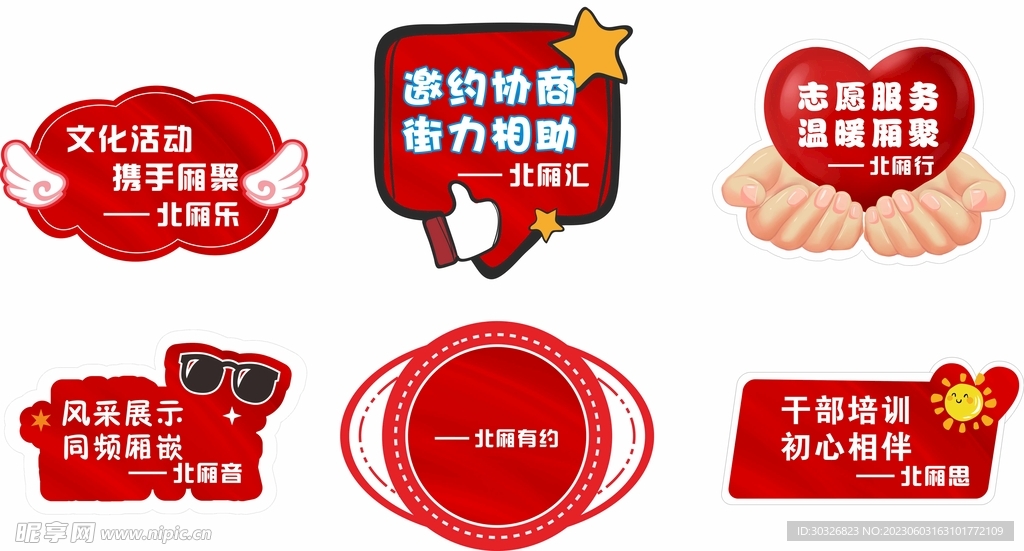 手举牌