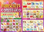 父亲节dm