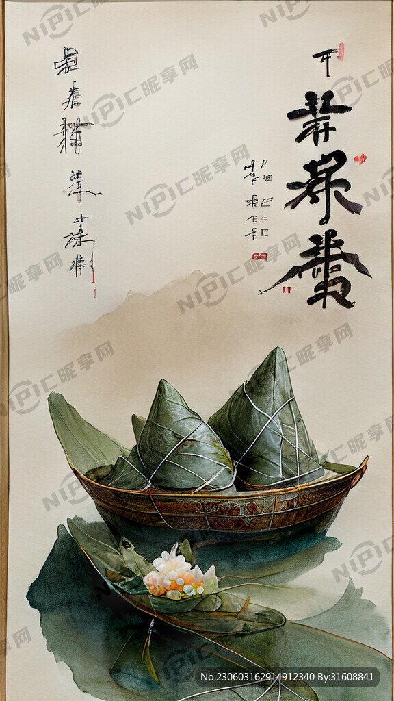 端午节 龙舟 粽子
