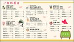 奶茶店价目表 