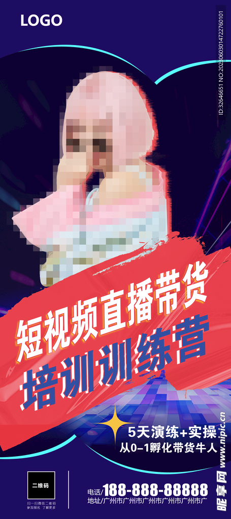 抖音展架