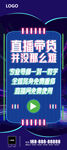 抖音展架
