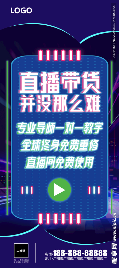 抖音展架