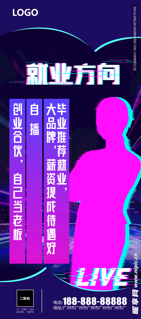 抖音展架