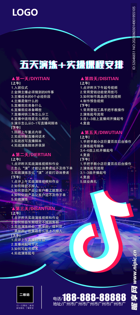 抖音展架