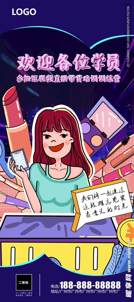 抖音展架