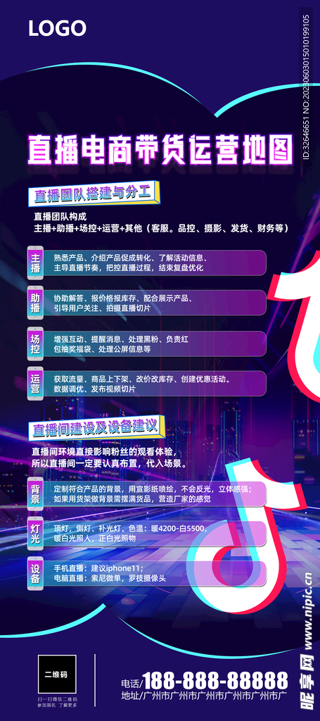 抖音展架