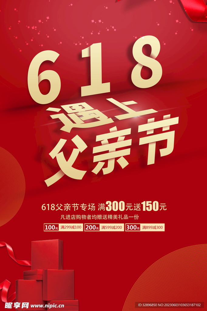 618父亲节
