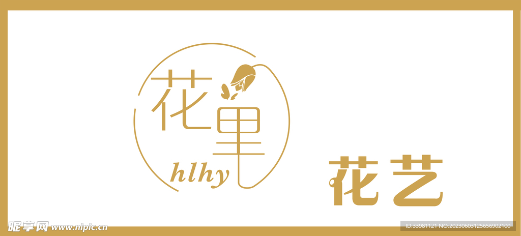 logo 花店门头