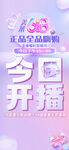 618直播倒计时