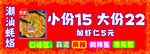 蚝烙