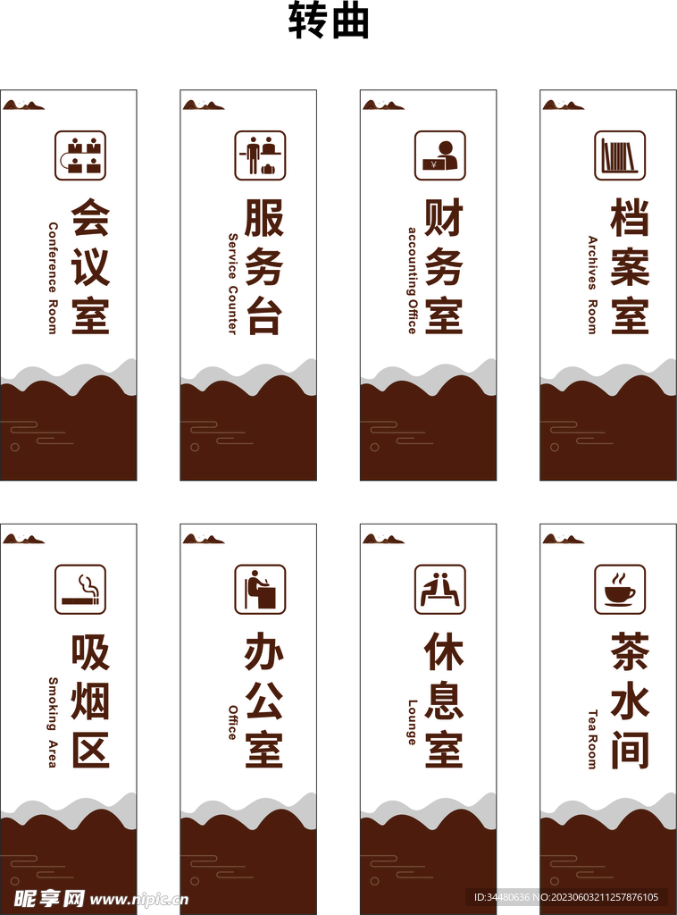 门牌 