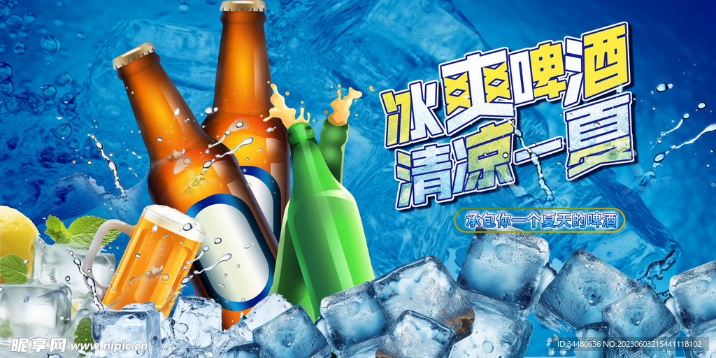啤酒节 