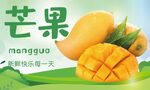 芒果广告