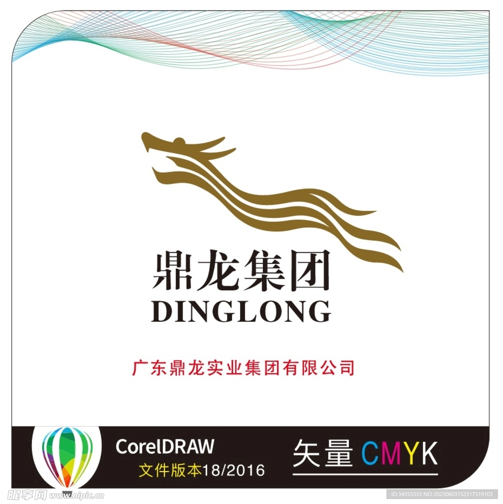 鼎龙集团