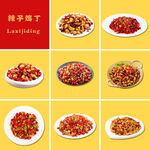 辣子鸡丁