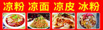 小吃