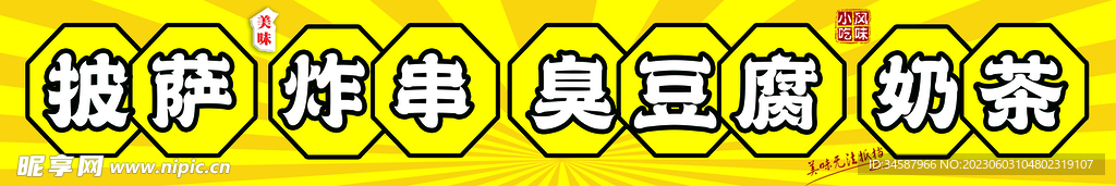 文字