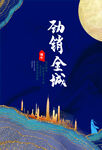 端午