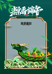 粽香端午