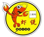 龙虾