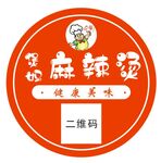 麻辣烫