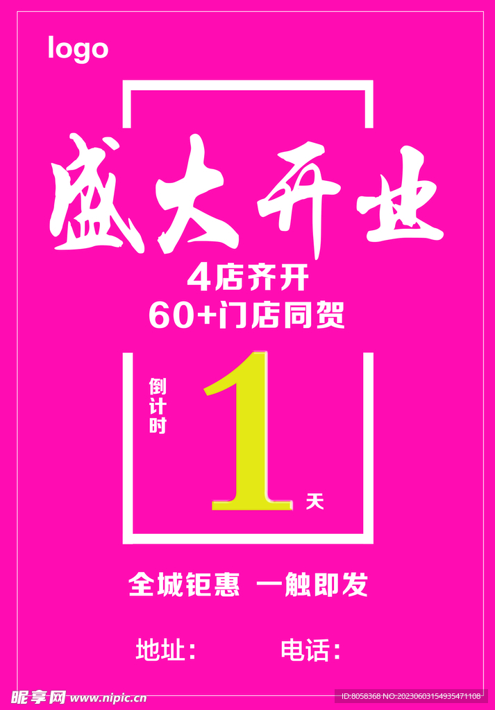 倒计时