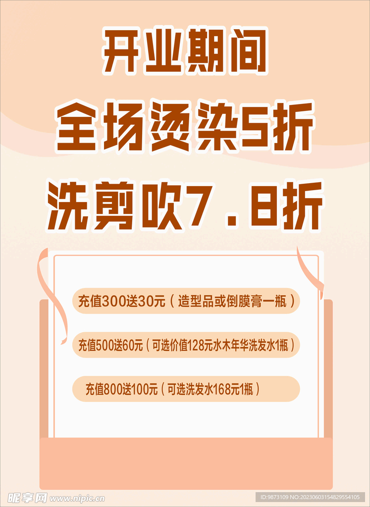 开业