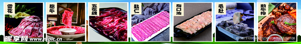 牛肉