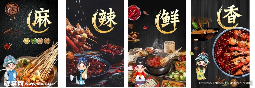 烧烤