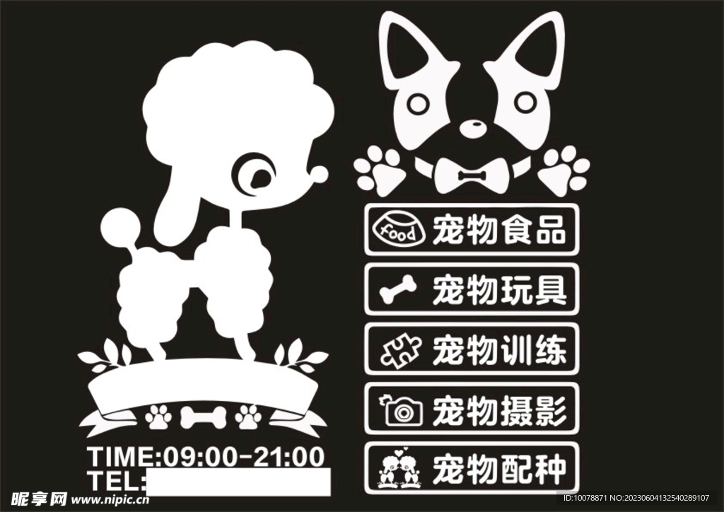 宠物贴纸
